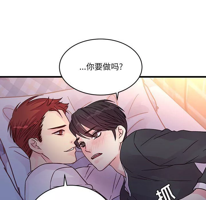他們難以啓齒的關系第39話