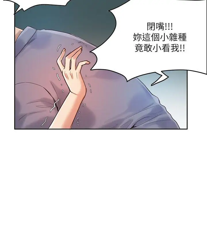 狼爪下的少女第6话