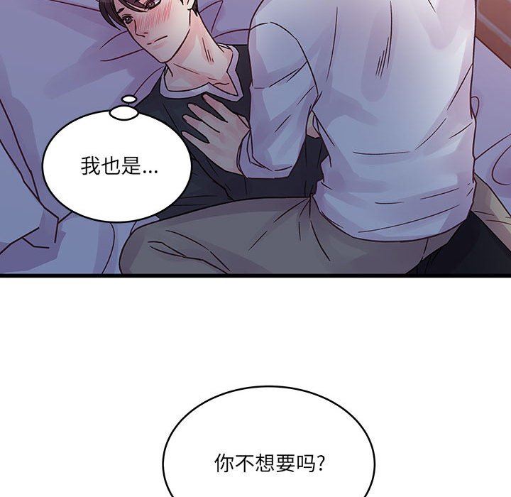 他们难以启齿的关系第39话