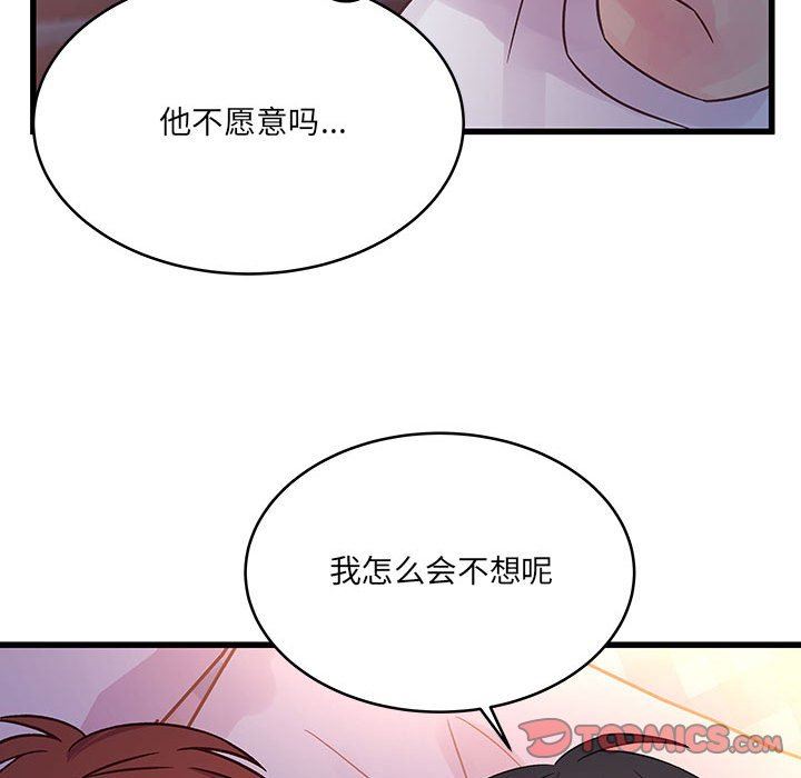 他们难以启齿的关系第39话