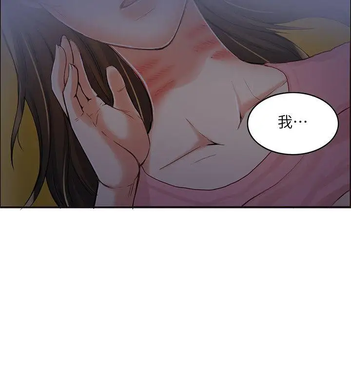 狼爪下的少女第6话