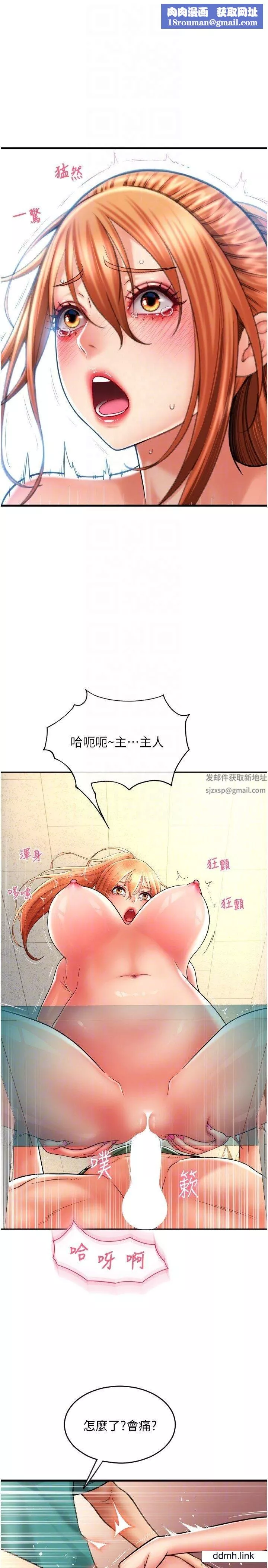 請用啪支付第30話-射爆詠心的緊致小穴