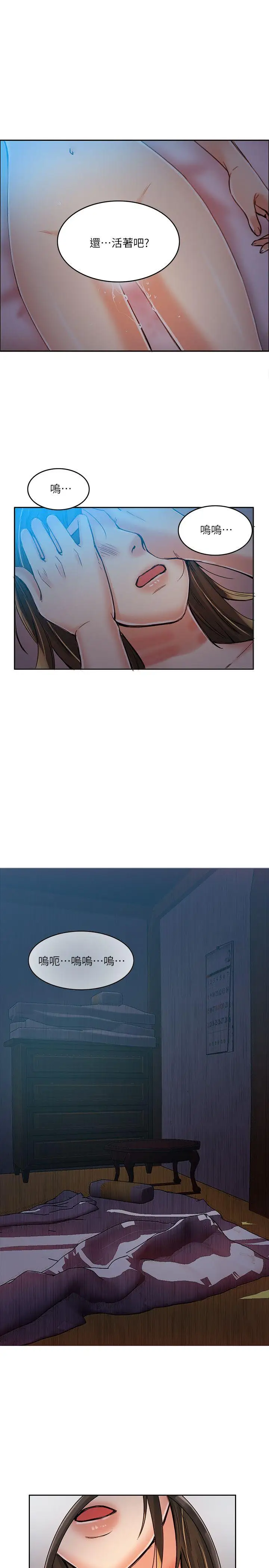 狼爪下的少女第6話