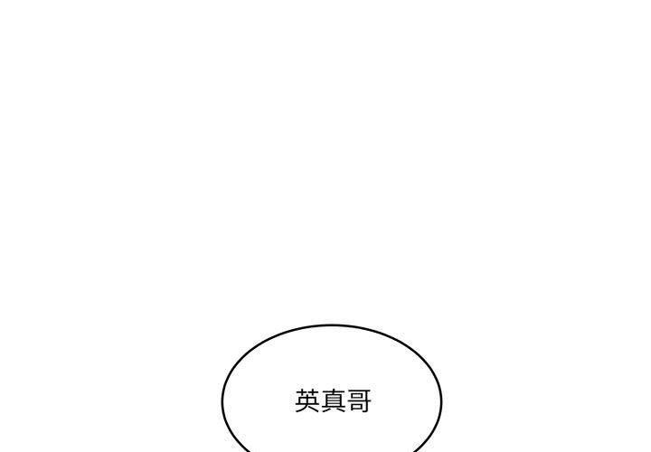 他们难以启齿的关系第40话