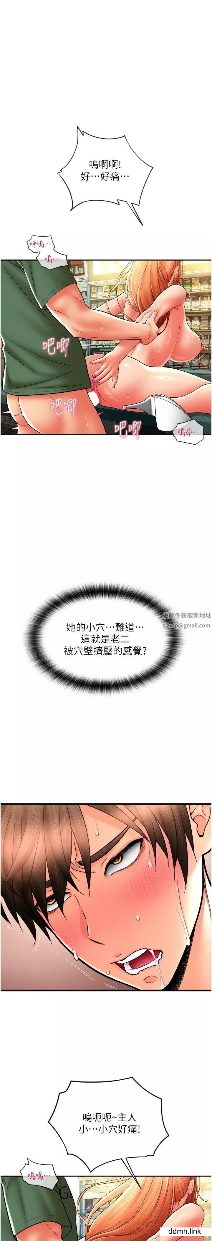 請用啪支付第30話-射爆詠心的緊致小穴