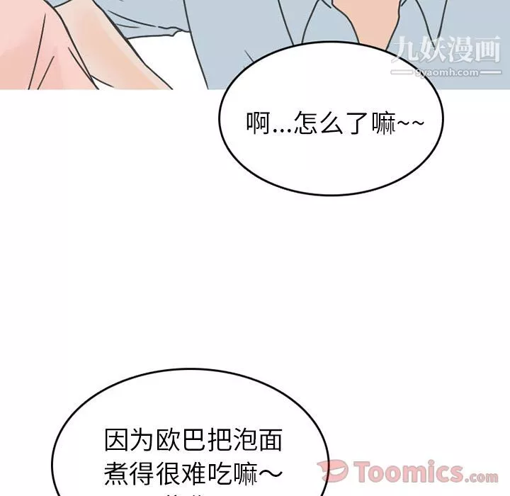 情愛記事NEXT第50話