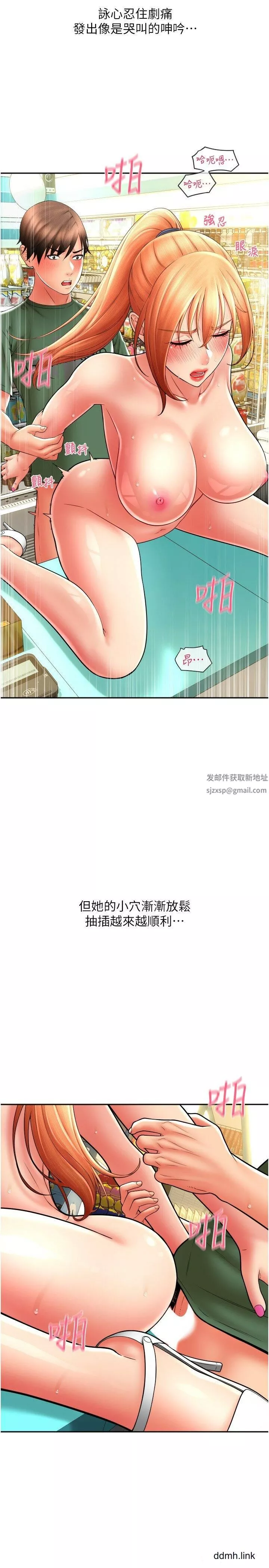 請用啪支付第30話-射爆詠心的緊致小穴