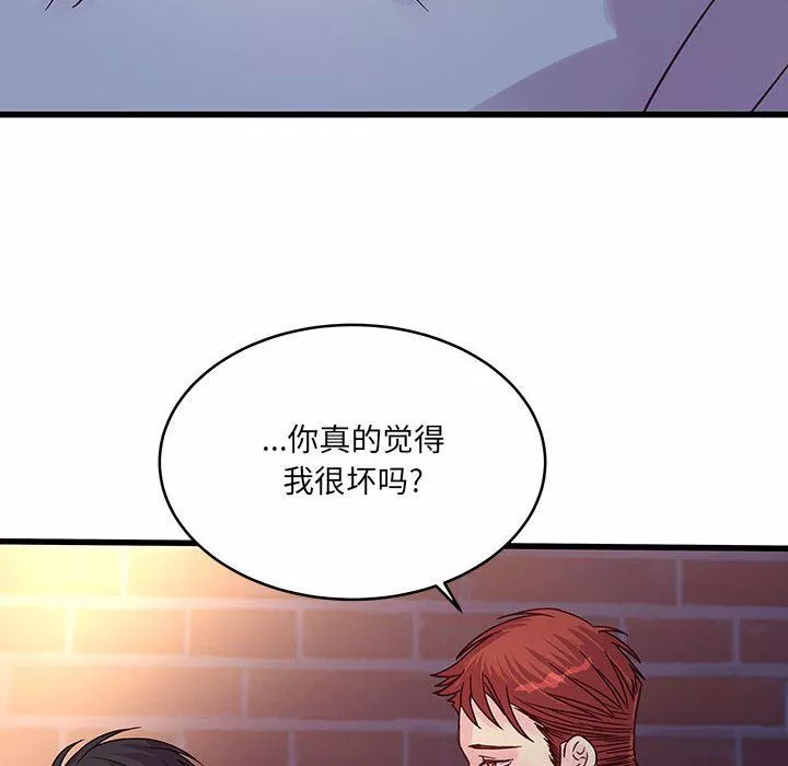 他們難以啓齒的關系第40話
