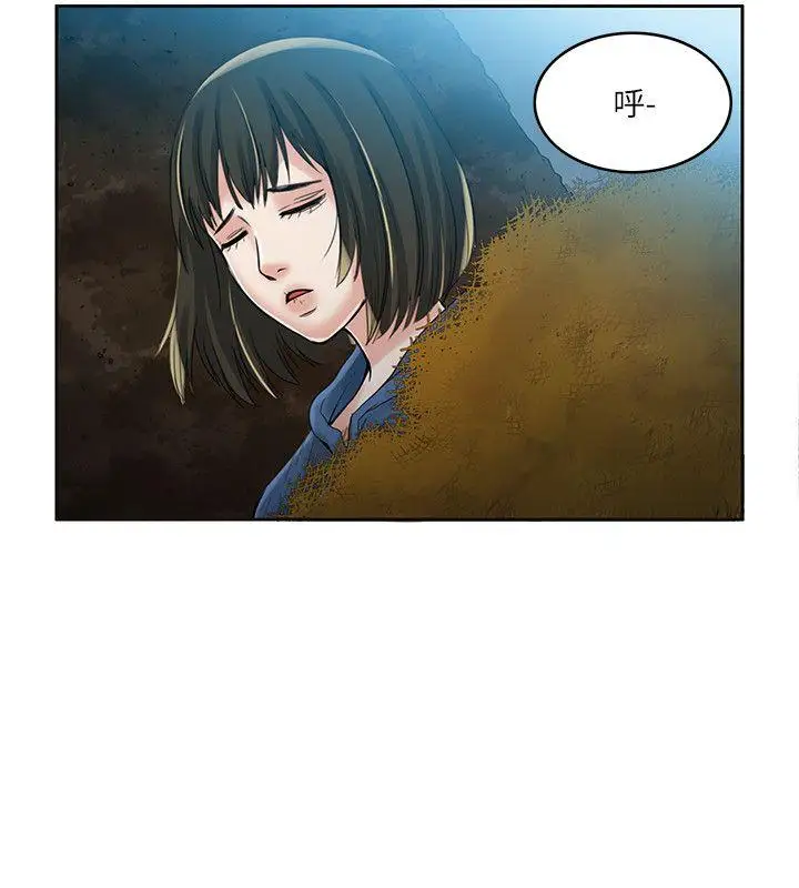 狼爪下的少女第6话