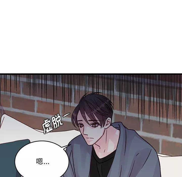 他們難以啓齒的關系第40話