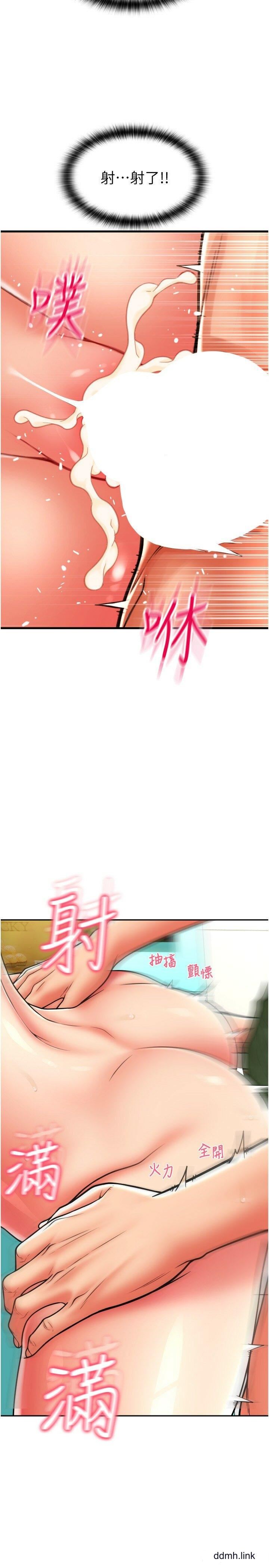 請用啪支付第30話-射爆詠心的緊致小穴