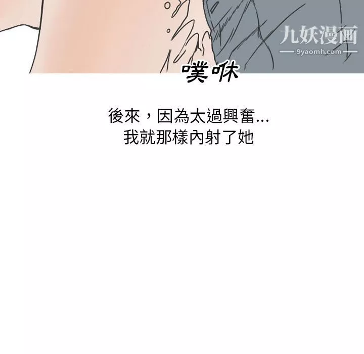 情愛記事NEXT第50話