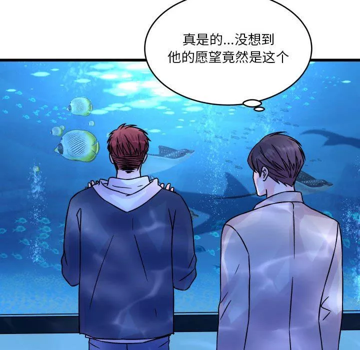 他們難以啓齒的關系第40話