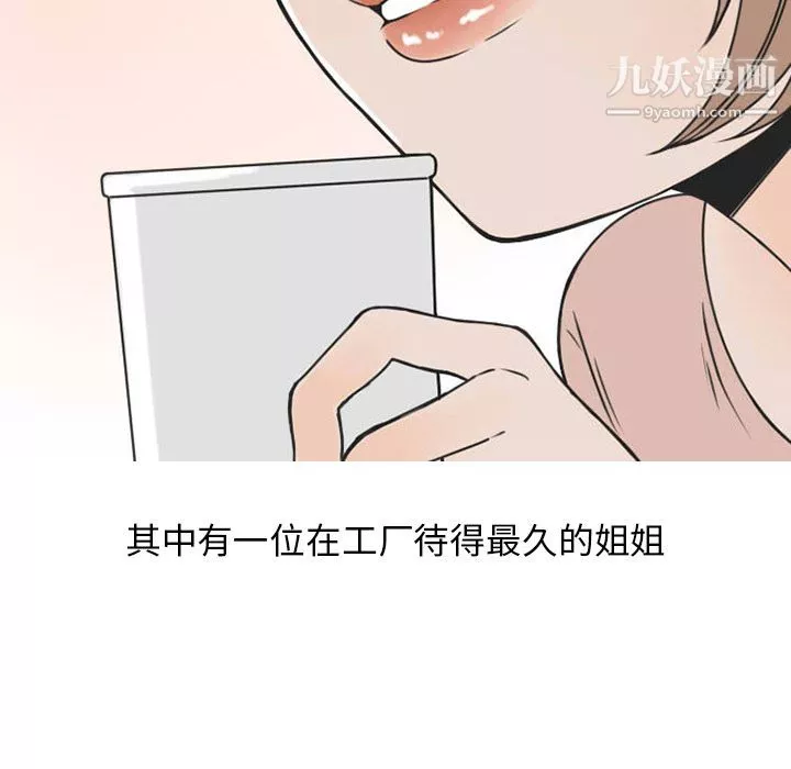 情愛記事NEXT第51話