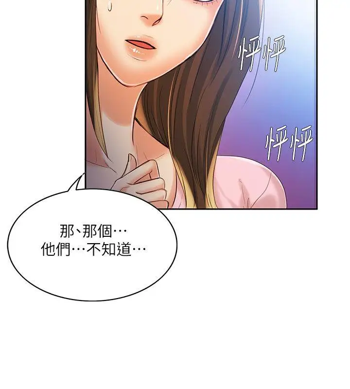 狼爪下的少女第7話