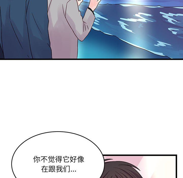 他们难以启齿的关系第40话