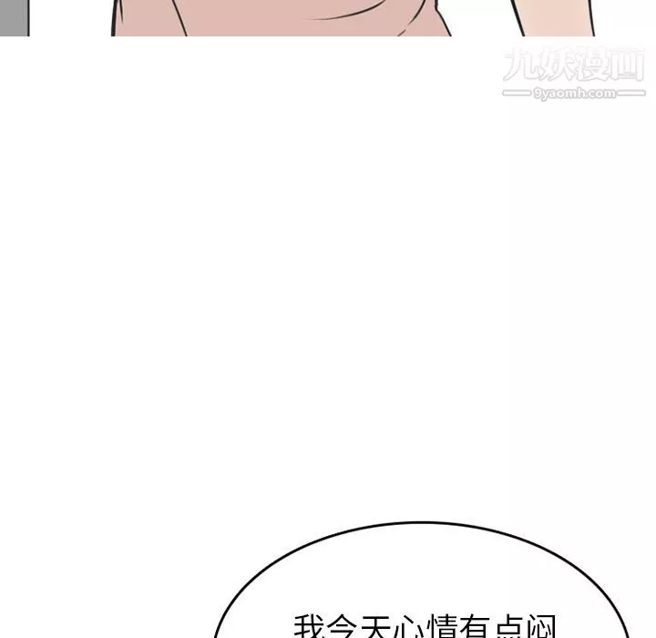 情愛記事NEXT第51話
