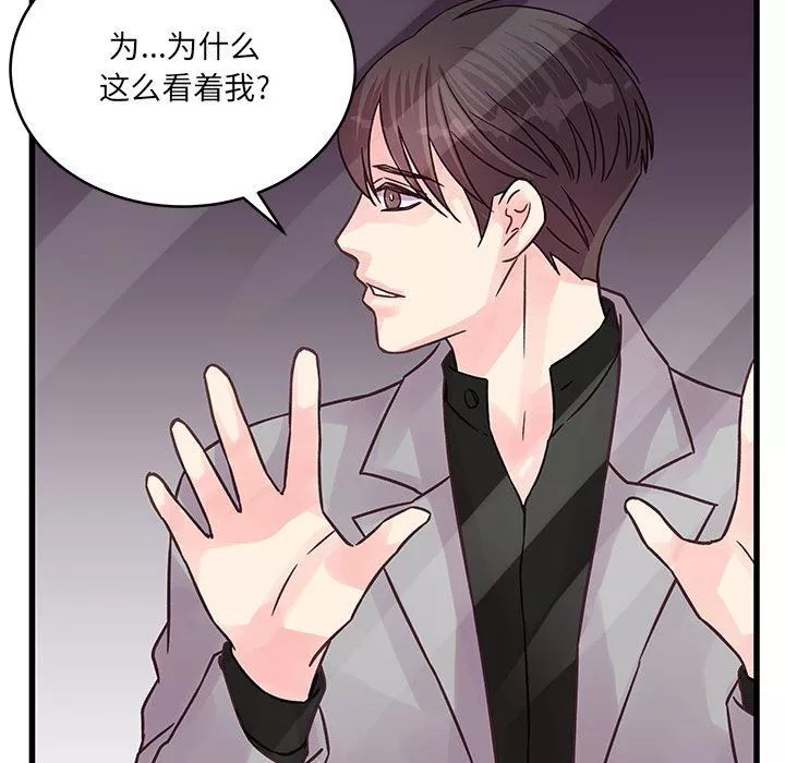 他們難以啓齒的關系第40話