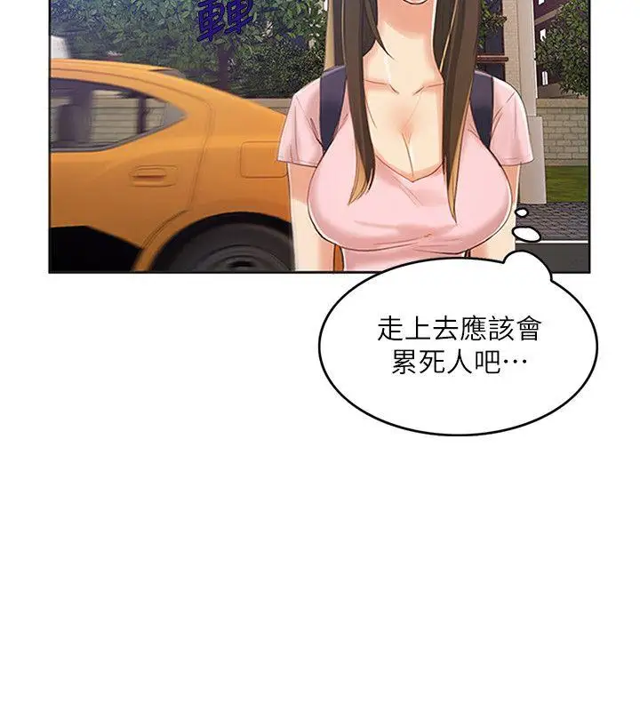 狼爪下的少女第8話