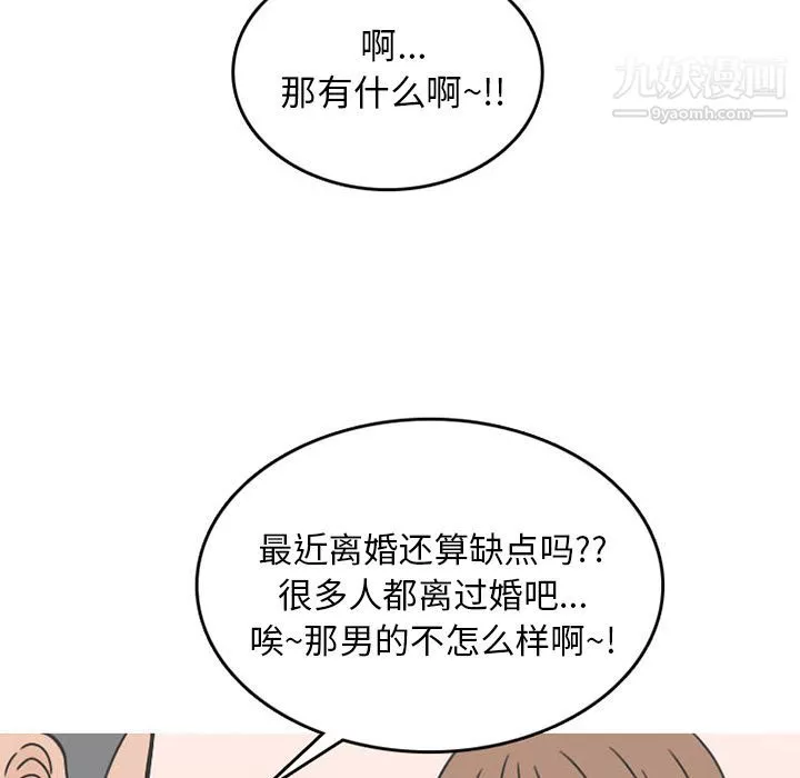 情愛記事NEXT第51話