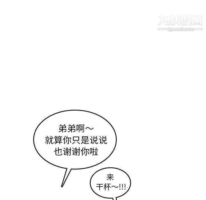 情愛記事NEXT第51話
