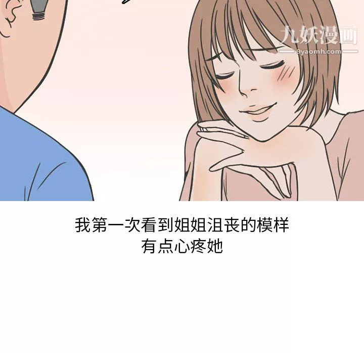 情愛記事NEXT第51話