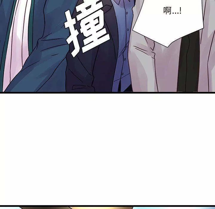他們難以啓齒的關系第40話