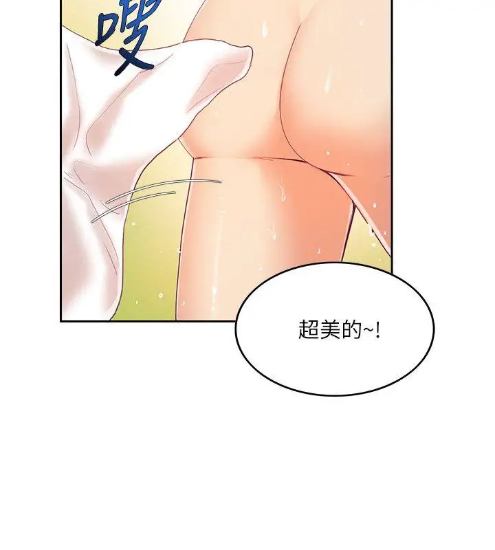 狼爪下的少女第8話