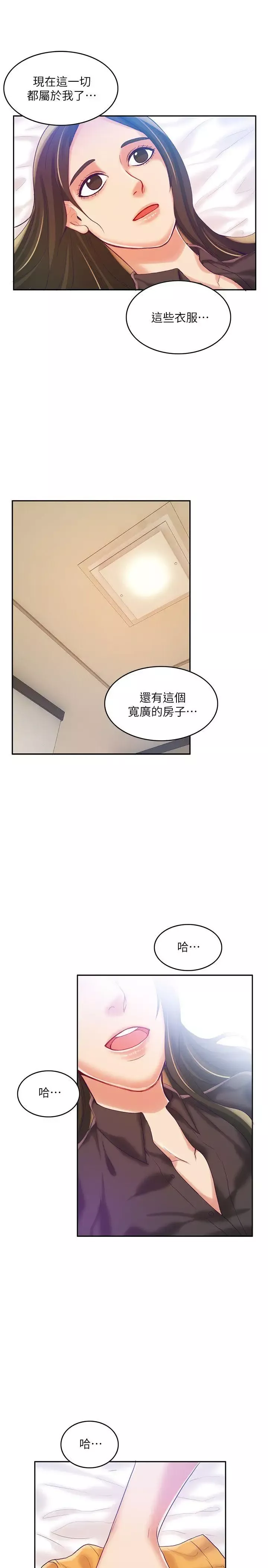 情愛記事NEXT第52話
