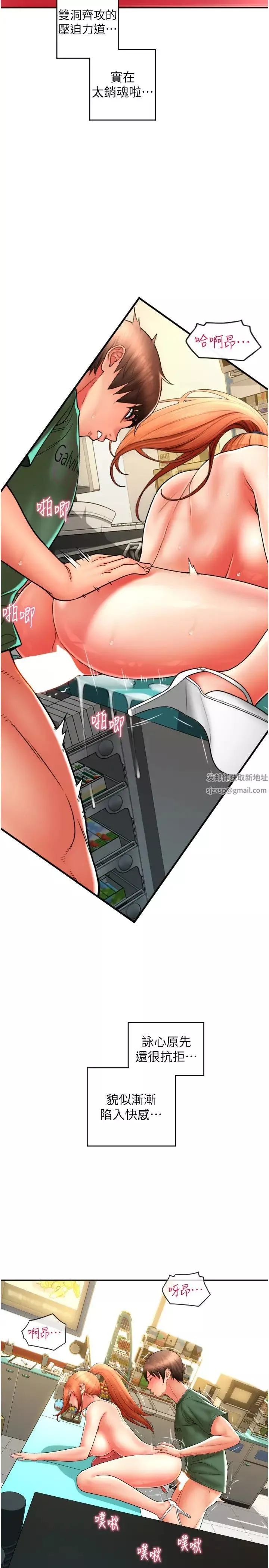 請用啪支付第32話-排隊接力打炮