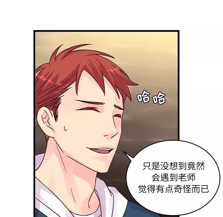 他們難以啓齒的關系第41話