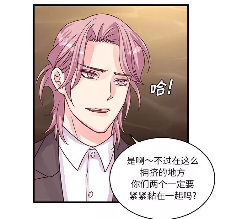 他們難以啓齒的關系第41話
