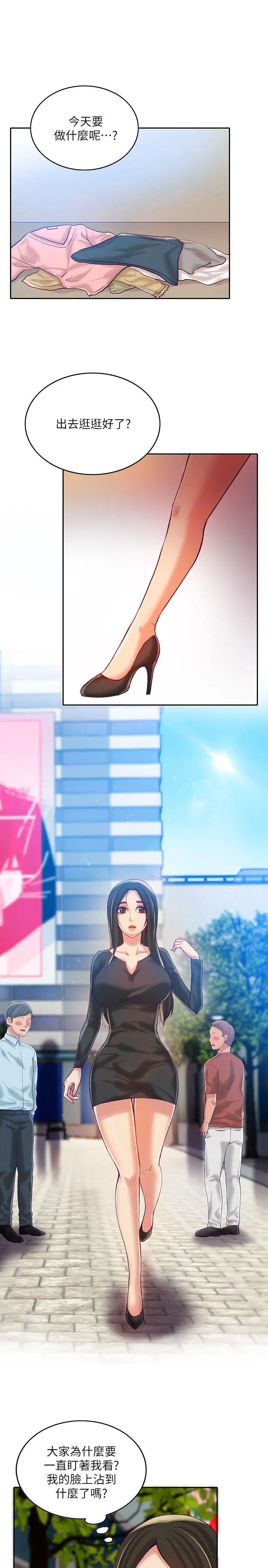 狼爪下的少女第9話