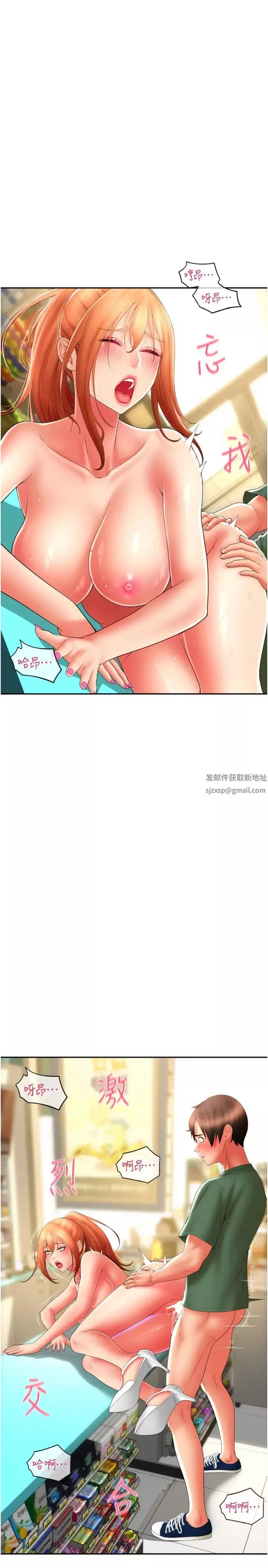 請用啪支付第32話-排隊接力打炮