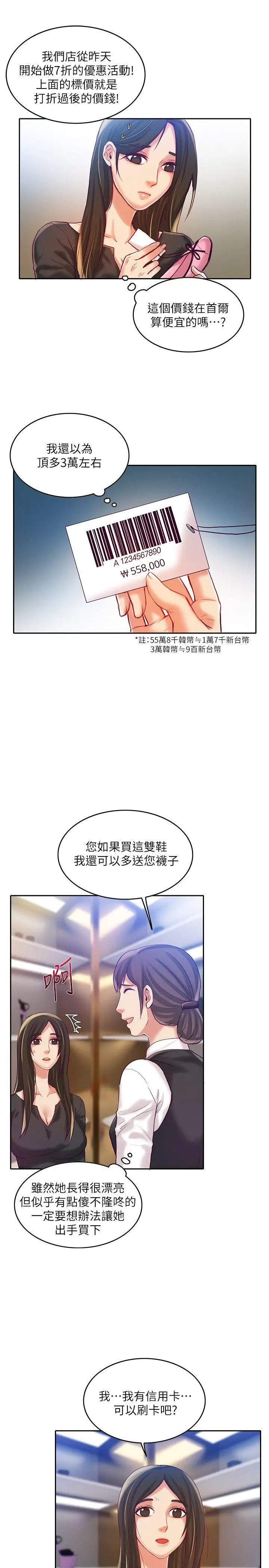 狼爪下的少女第9話