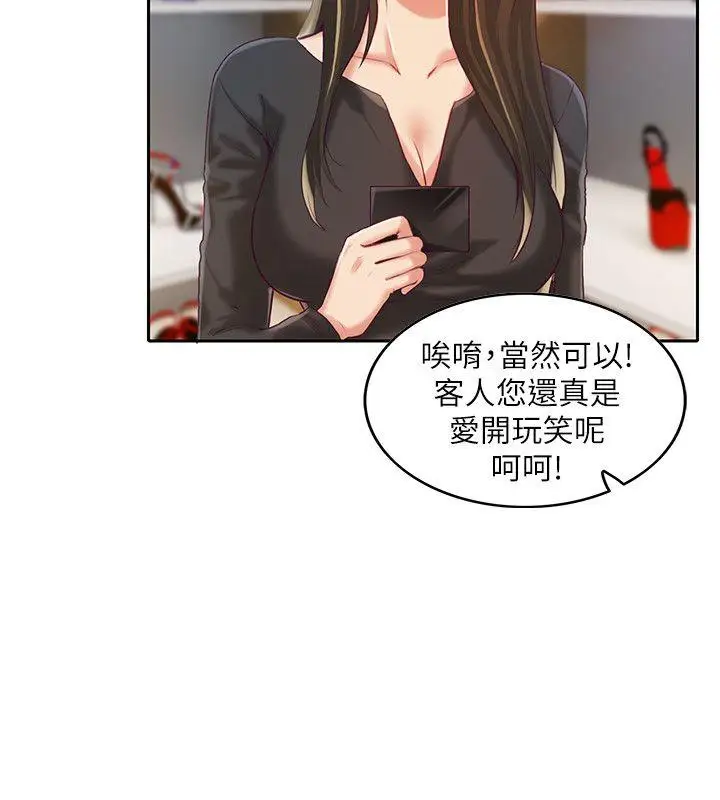 狼爪下的少女第9話