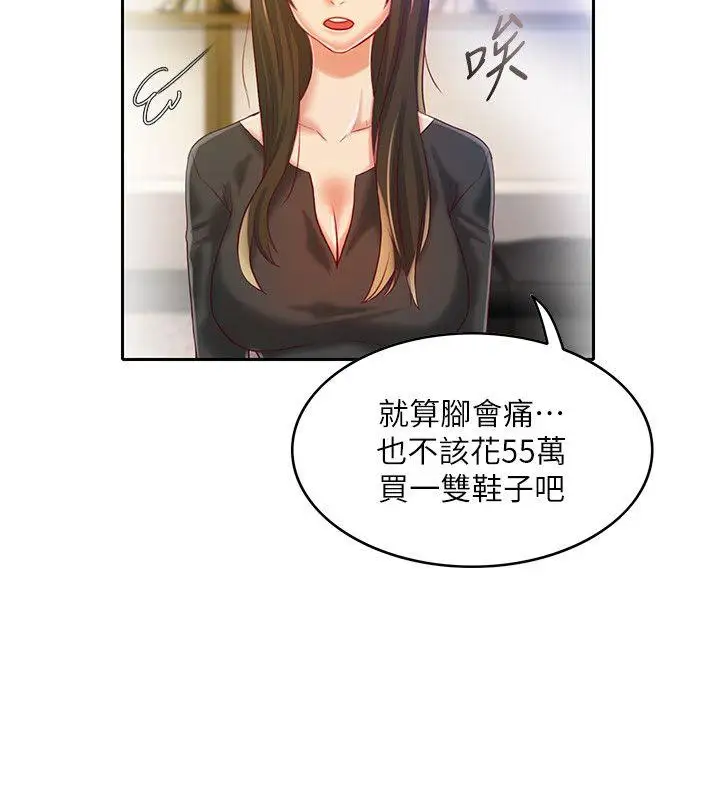 狼爪下的少女第9話