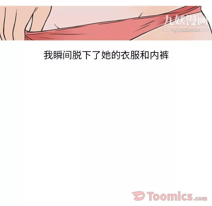 情愛記事NEXT第52話