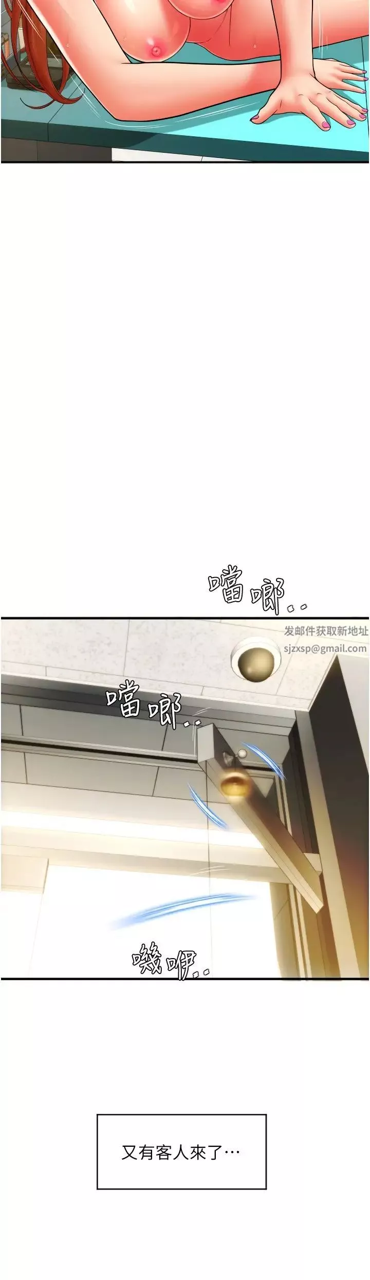 請用啪支付第32話-排隊接力打炮