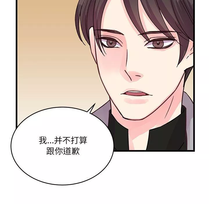 他們難以啓齒的關系第41話