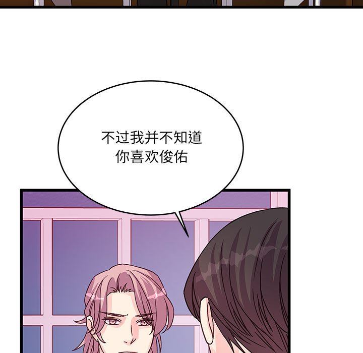 他们难以启齿的关系第41话