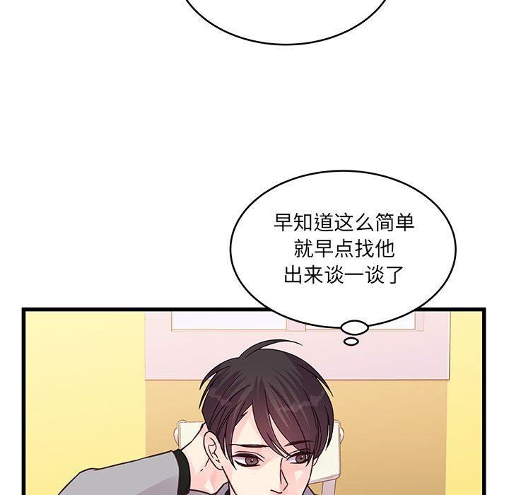 他们难以启齿的关系第41话