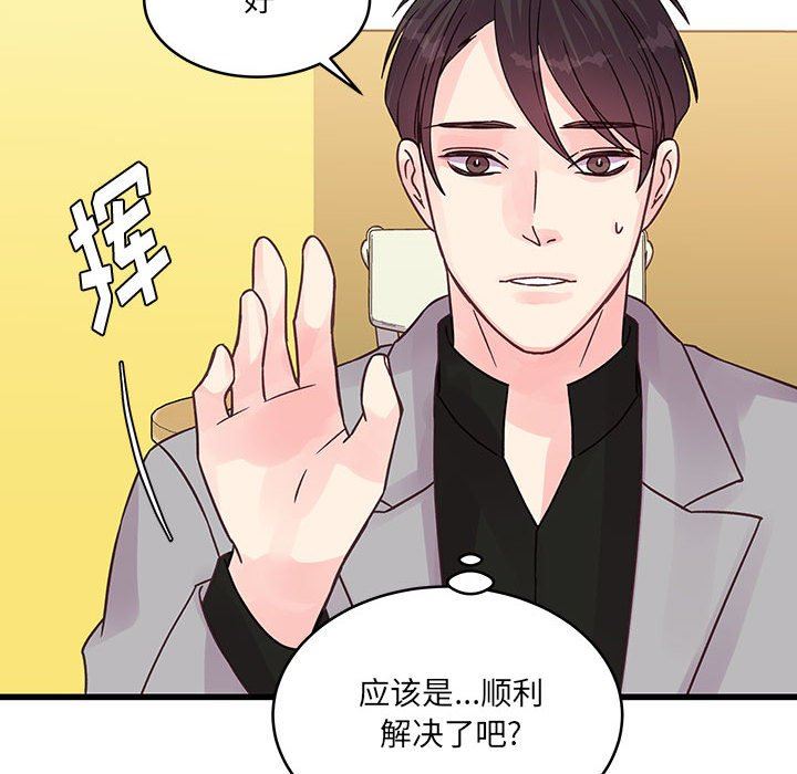他们难以启齿的关系第41话