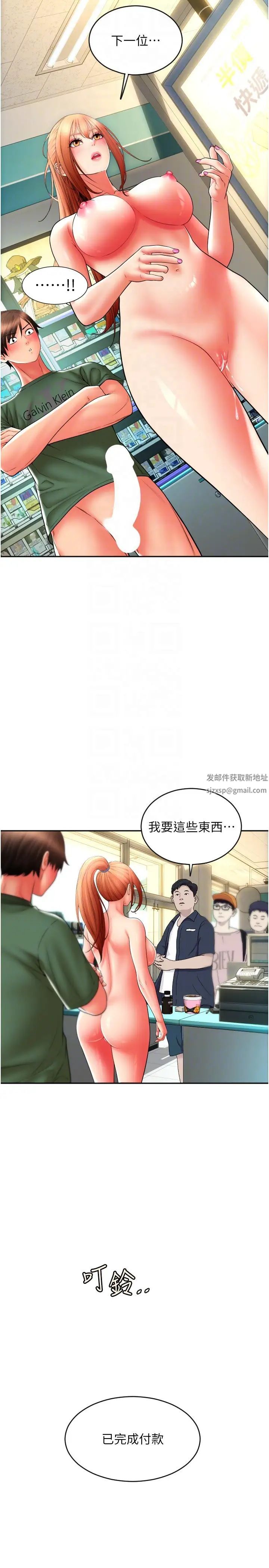 請用啪支付第33話-絕頂高潮，不停抖動的身體