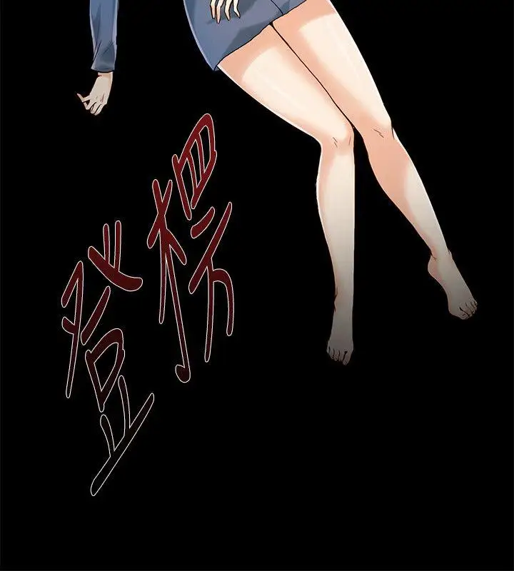 狼爪下的少女第10話