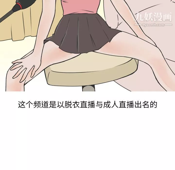情愛記事NEXT第53話