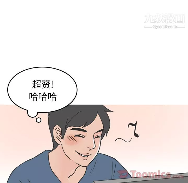 情愛記事NEXT第53話