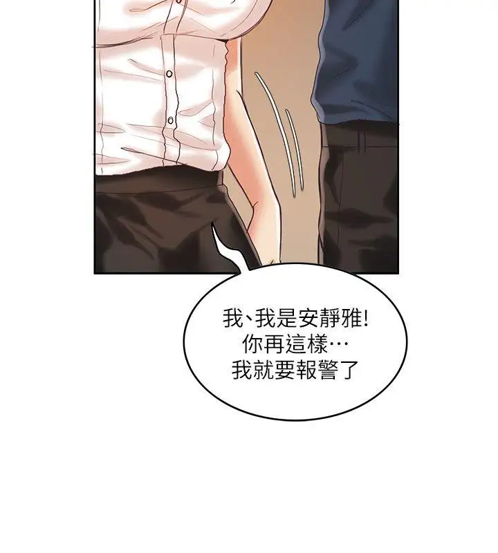 狼爪下的少女第10話