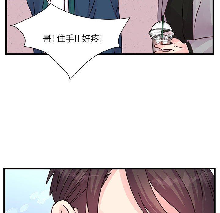 他们难以启齿的关系第41话
