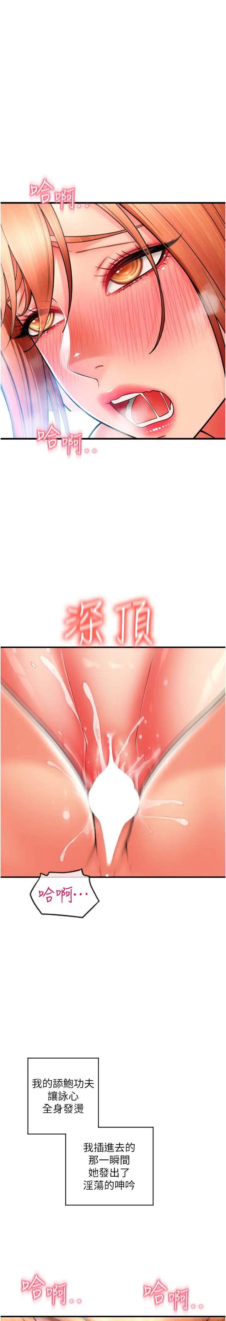 請用啪支付第33話-絕頂高潮，不停抖動的身體
